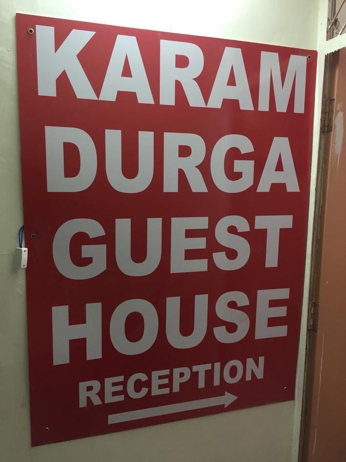 Karam Durga Guest House 新德里 外观 照片